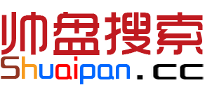 帅盘